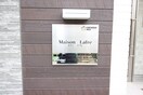 その他 Maison Lafre