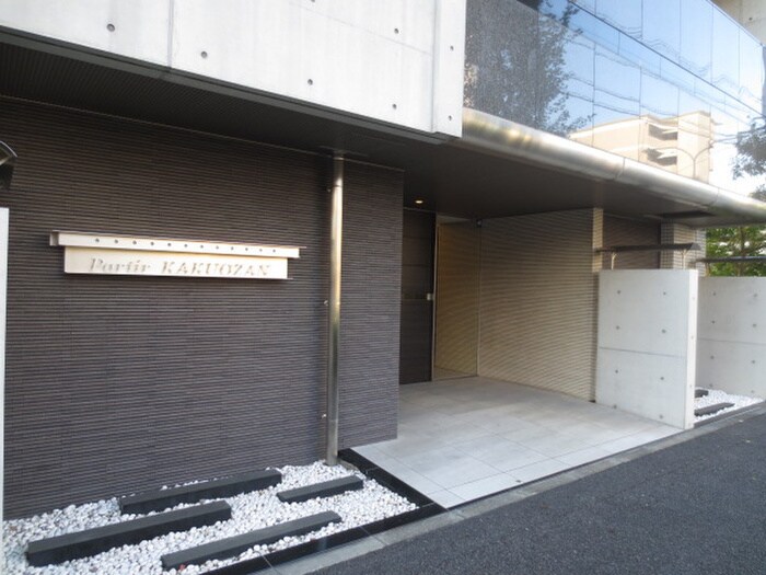 外観写真 パルティール覚王山(902)