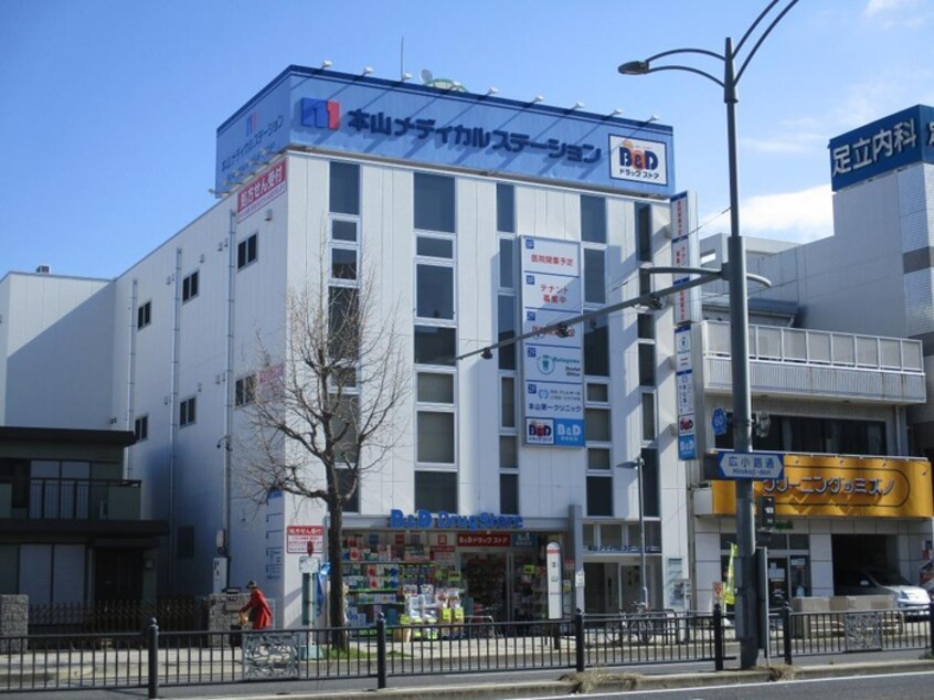 ドラッグストア(ドラッグストア)まで500m サン・ラモン本山