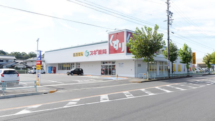 スギ薬局石尾台店(ドラッグストア)まで740m ストーンヒルズＡ棟