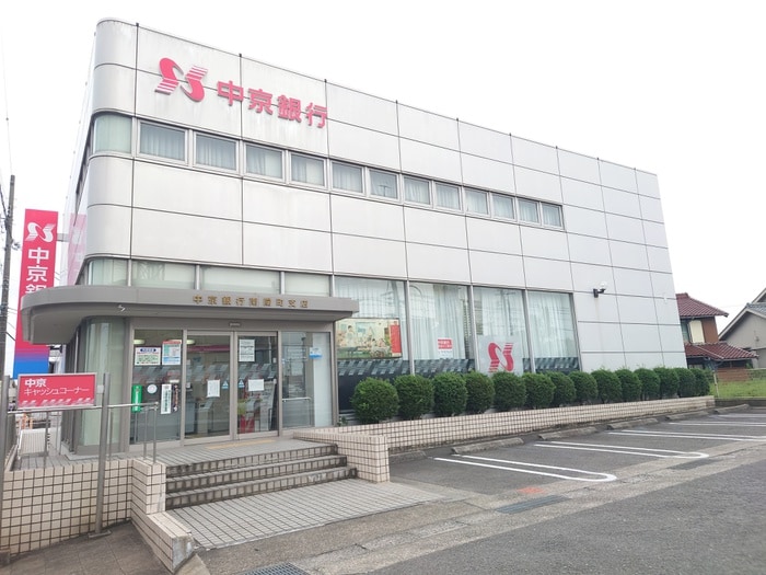 中京銀行南陽町支店(銀行)まで989m リマーニ蟹田