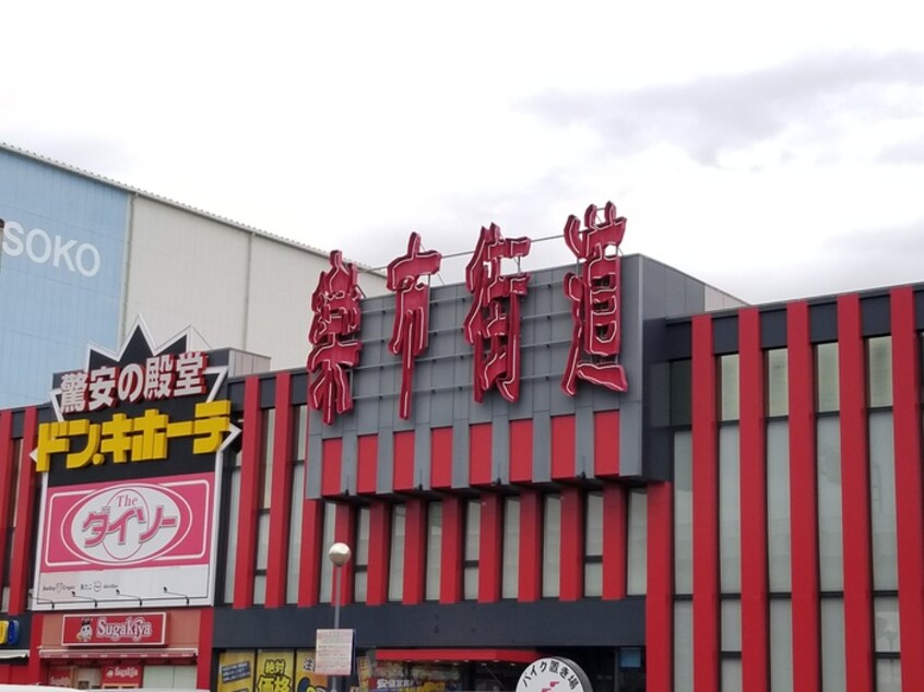 ドン・キホーテ　楽市街道名古屋店(ディスカウントショップ)まで900m エスペランサ