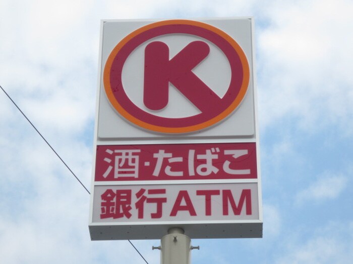 サークルＫ(コンビニ)まで560m トル－スヒルズＩＴＭ　Ｂ棟