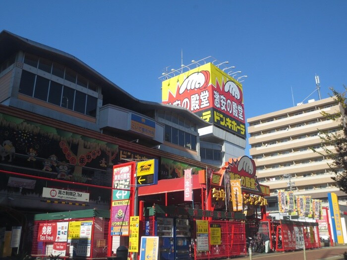 ドン・キホーテ(ディスカウントショップ)まで755m 織田アパ－ト