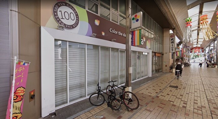 Seria大須店(100均)まで300m ヴィラエーデル大須