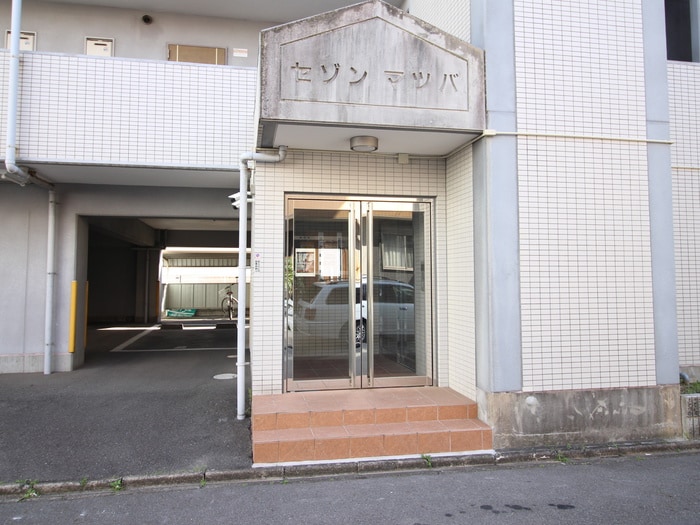 エントランス部分 セゾン松葉