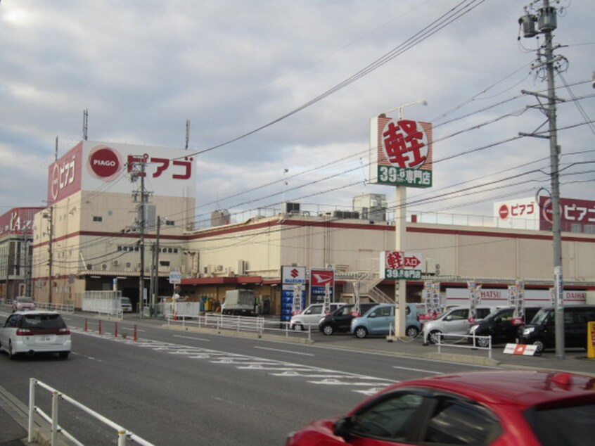 ピアゴ上和田店(スーパー)まで508m Surplus One 城南