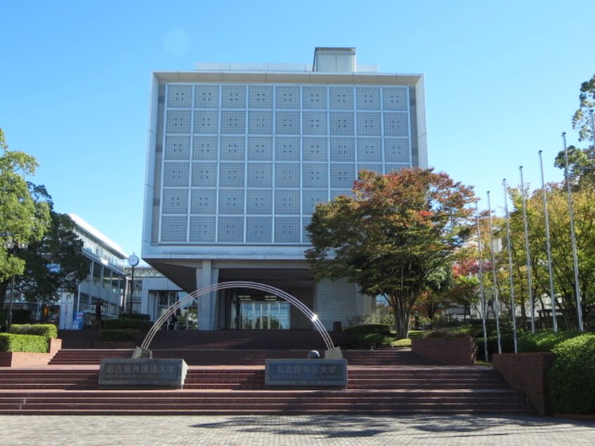 名古屋外国語大学(大学/短大/専門学校)まで880m 橘ビル