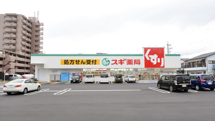 スギ薬局　大野店(ドラッグストア)まで140m 長喜マンション