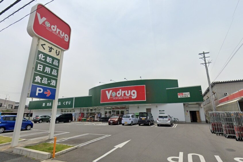 Vdrug辻本通店(ドラッグストア)まで270m 長喜マンション