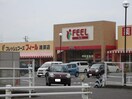 フィール(スーパー)まで380m サンシャインビレッジ
