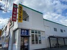 スギ薬局 本陣店(ドラッグストア)まで180m 美津乃マンション