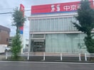 中京銀行刈谷中央支店(銀行)まで122m Ｄ－ｒｏｏｍＮｏｈｎ