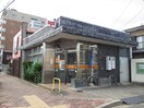 郵便局(郵便局)まで436m フラット１８