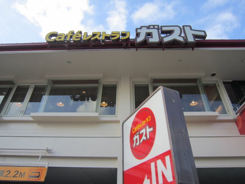 ガスト(その他飲食（ファミレスなど）)まで405m フラット１８