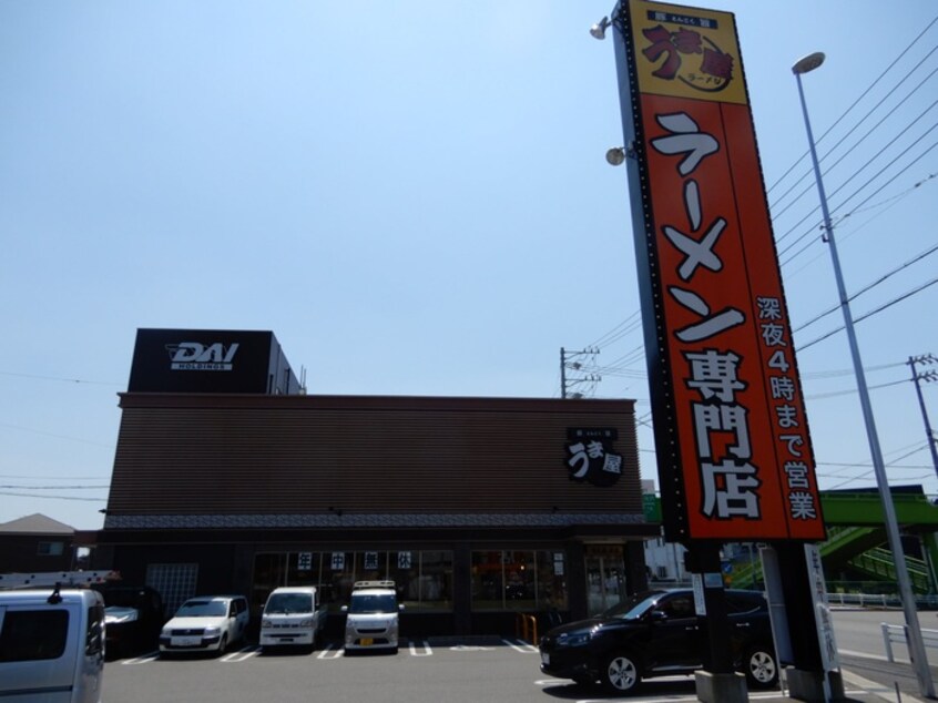 うま屋ラーメン春日井本店(その他飲食（ファミレスなど）)まで800m ロワジール