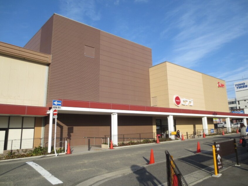 ピアゴ植田店(スーパー)まで610m Hills Garden植田　B棟