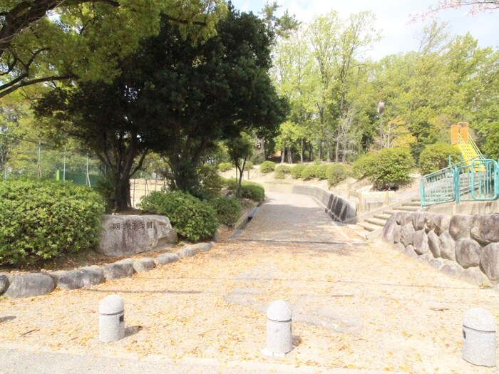 明が丘公園(公園)まで448m サン季世