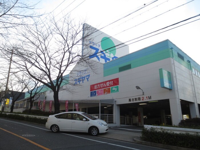 ドラッグスギヤマ植田店(ドラッグストア)まで750m ア－ルコパン