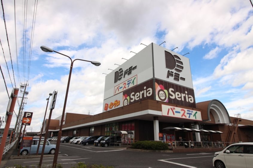 ドミー(スーパー)まで469m 楠ヴィレッジ