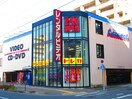 ビデオ・イン・アメリカ白壁店(ビデオ/DVD)まで259m ケルン白壁
