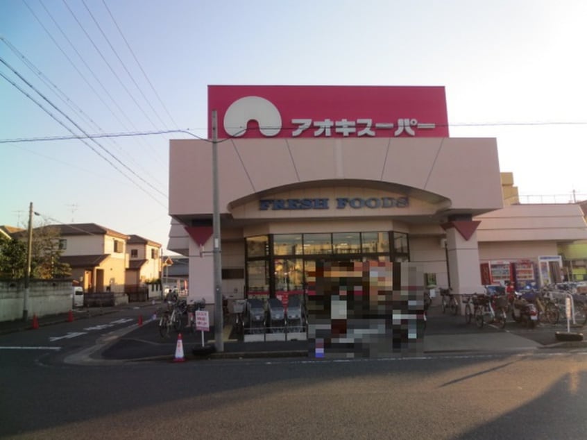 アオキスーパー(コンビニ)まで500m ハイツ寺野Ａ