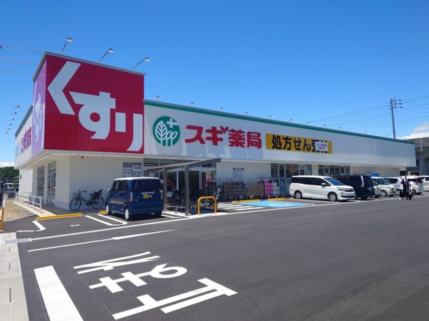 スギ薬局春田店(ドラッグストア)まで90m RadIAnce春田駅