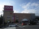 イオン勝川(ショッピングセンター/アウトレットモール)まで700m プリミエール鳥居松
