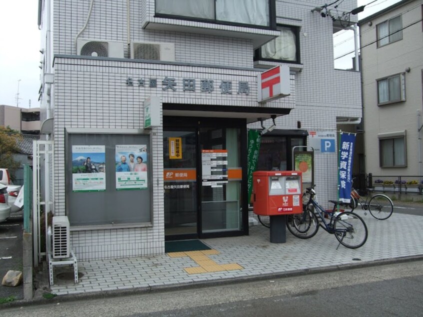 名古屋矢田郵便局(郵便局)まで321m LUORE大曽根EAST