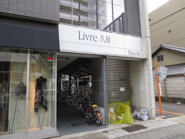 その他 Ｌivre久屋