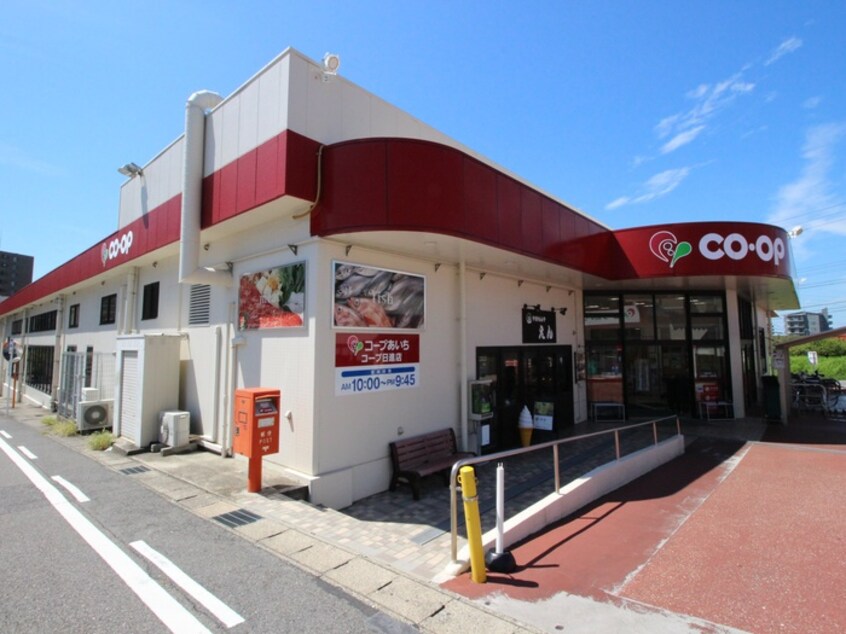 コープあいち(スーパー)まで80m エトワール日進