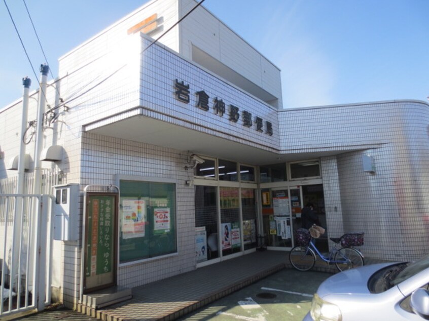 神野町郵便局(郵便局)まで900m Ｆｅｌｉｃｅ