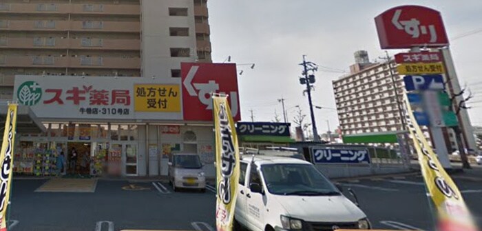 スギ薬局(ドラッグストア)まで430m S-RESIDENCE堀田North