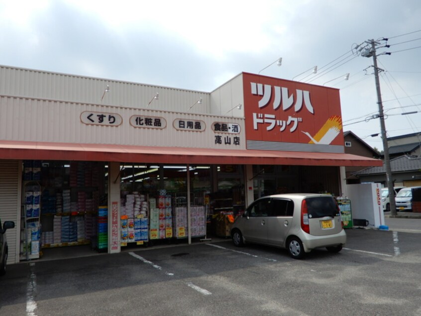 ツルハドラッグ　高山町店(ドラッグストア)まで100m ウィングコート