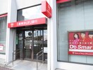 三菱UFJ銀行中村支店(銀行)まで350m レジデンス中島
