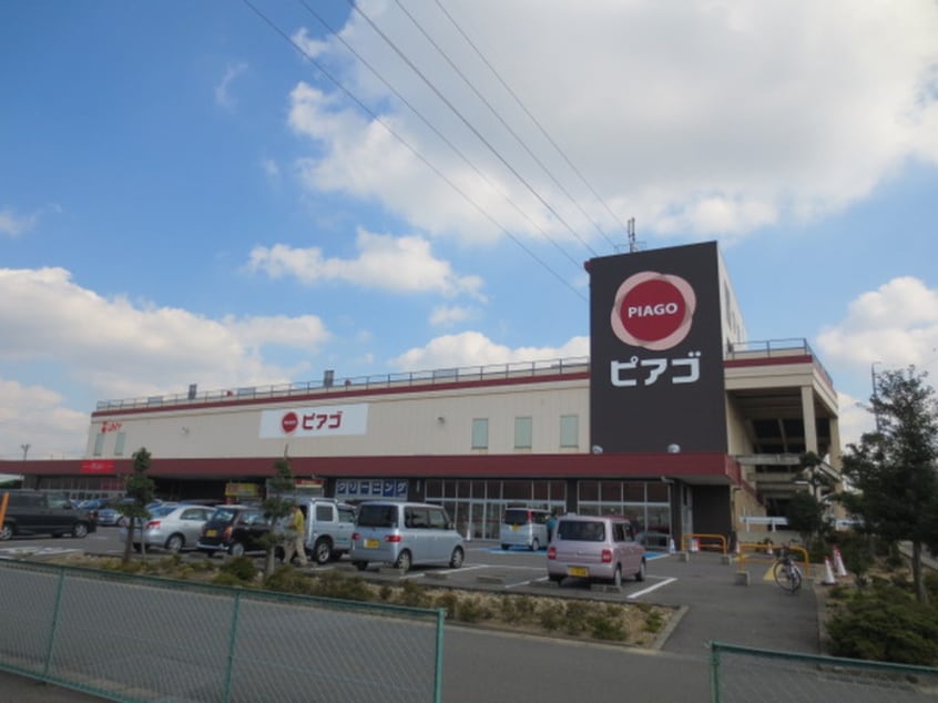 ピアゴ(スーパー)まで1700m グリーン尾関