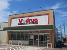 V・drug　堀の内店(ドラッグストア)まで500m シャトーメゾン