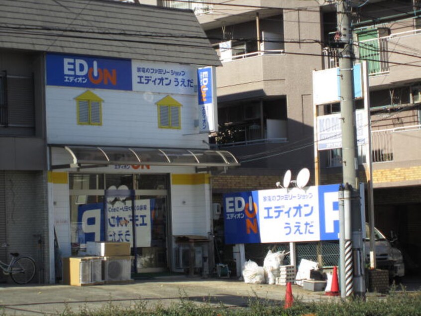 エディオンうえだ店(電気量販店/ホームセンター)まで402m フレンドビル21