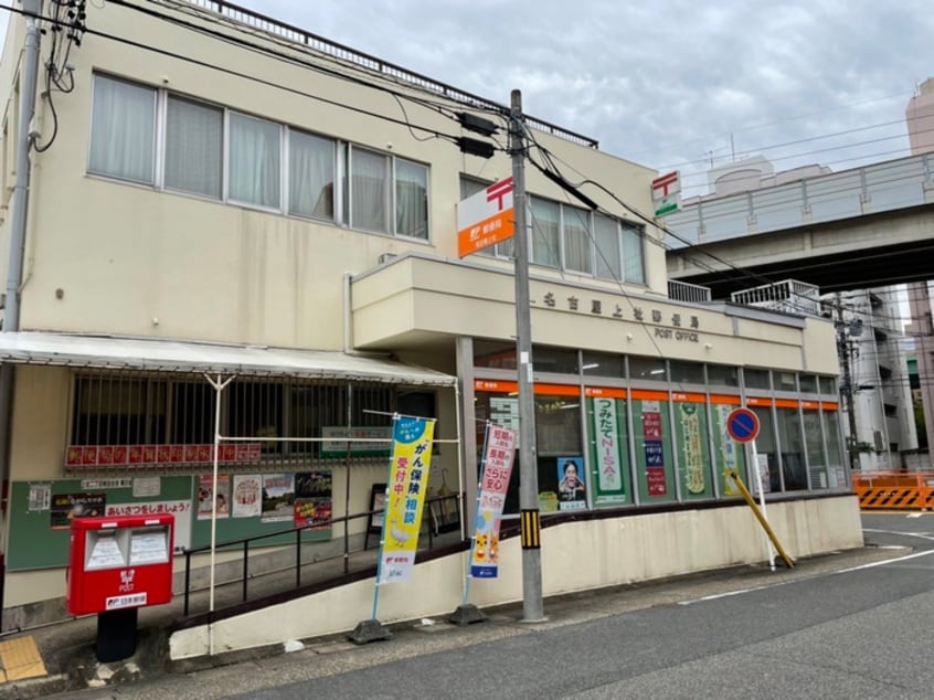 上社郵便局(その他飲食（ファミレスなど）)まで450m ブル－ム上社