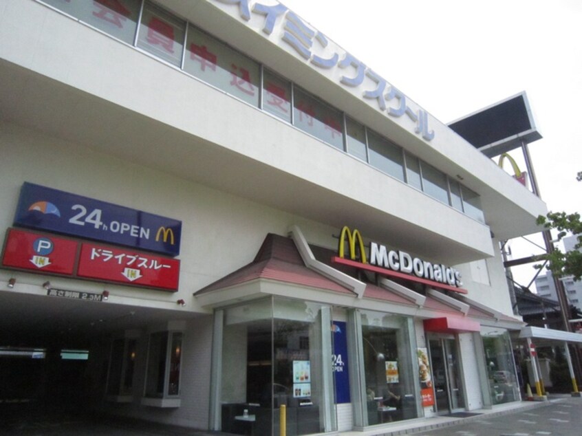 マクドナルド城西店(ファストフード)まで270m RadIAnce丸の内