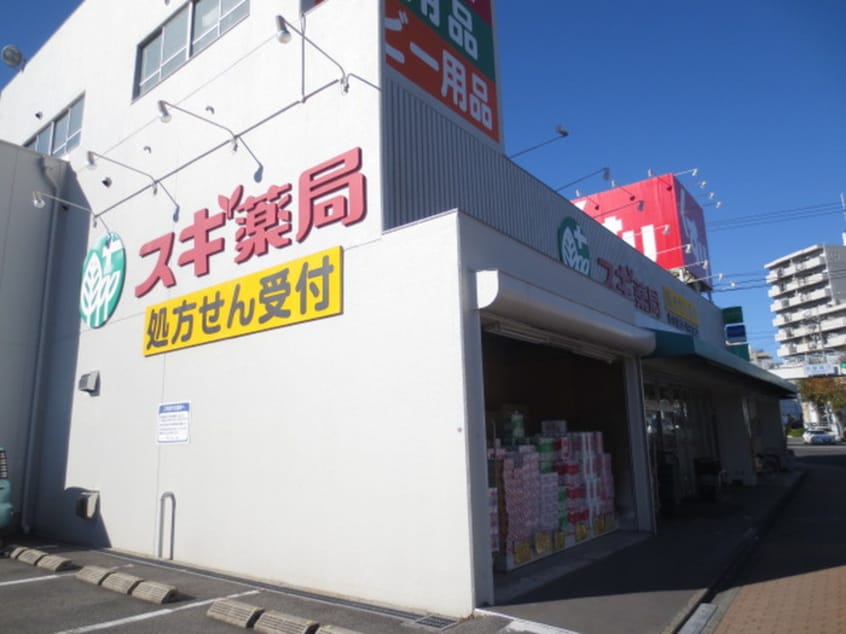 スギ薬局弥富通店(ドラッグストア)まで566m シティ・ライフ山下通