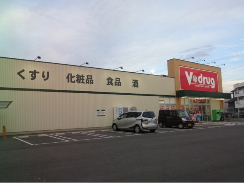 Vdrug中川野田店(ドラッグストア)まで903m ロイヤルマンション横井