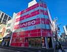 DAISO 名古屋大須店(100均)まで550m ﾌﾟﾚｻﾝｽTHE大須観音(402)
