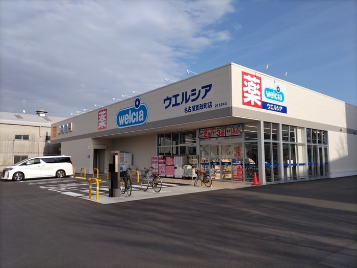 ウェルシア名古屋寛政町店(ドラッグストア)まで235m Warren　kanseiⅡ