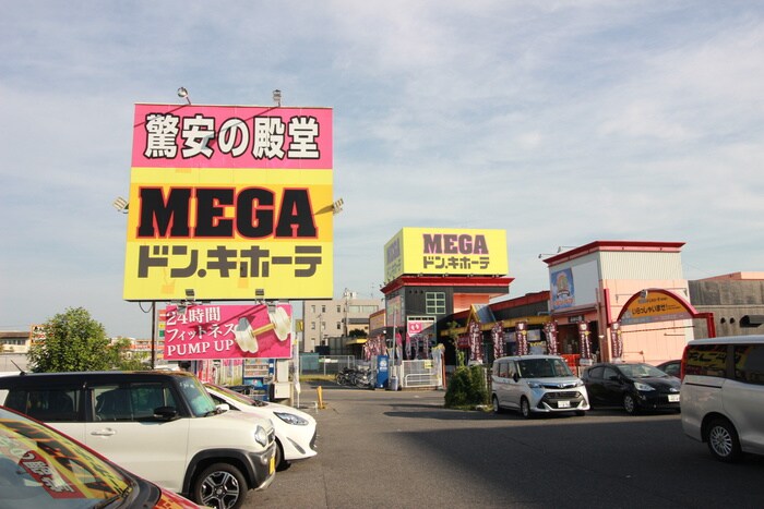 MEGAドン・キホーテ新安城店(ディスカウントショップ)まで1000m ラフィーネＡ