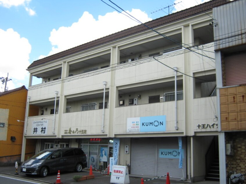 外観写真 十王ハイツ