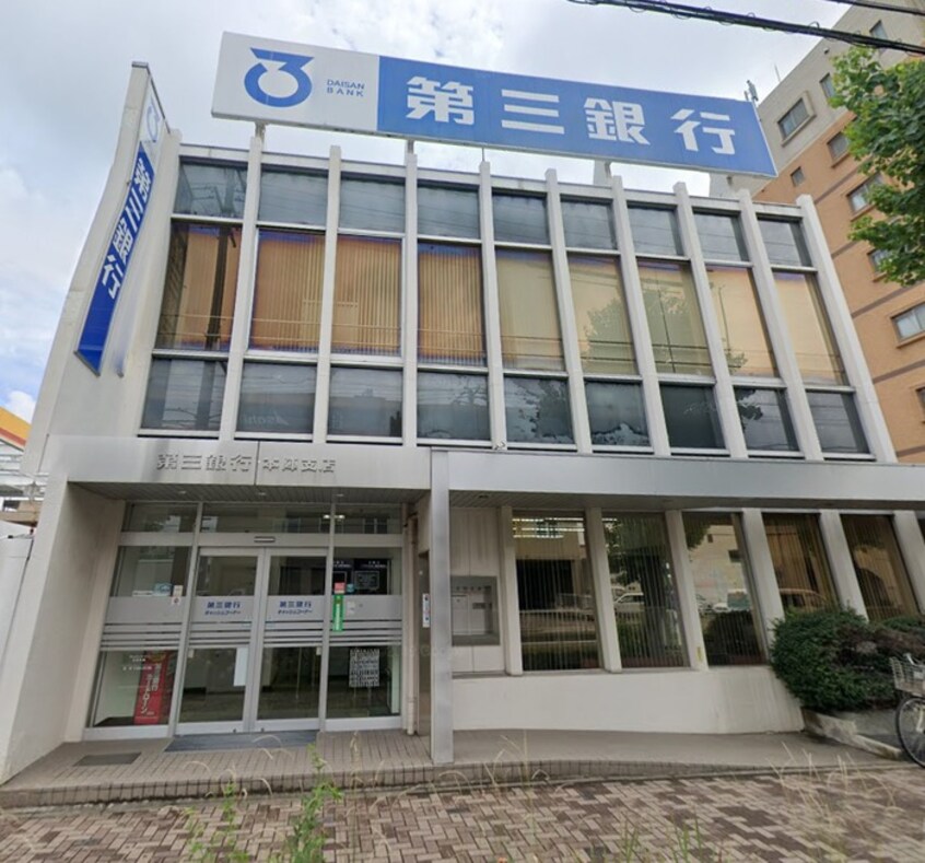 第三銀行 本陣支店(銀行)まで350m 十王ハイツ