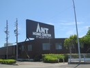 アント　高蔵寺店(本屋)まで170m アクシス
