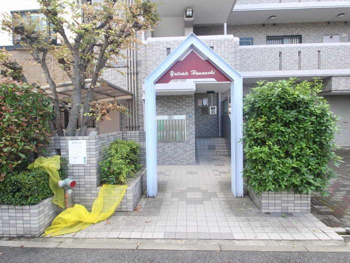 その他 ユトエール花の木