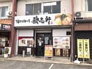 歌志軒　扶桑店(その他飲食（ファミレスなど）)まで1100m カサベルデ柏森